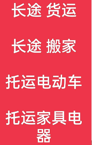 湖州到德清搬家公司-湖州到德清长途搬家公司