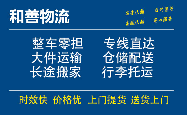 德清电瓶车托运常熟到德清搬家物流公司电瓶车行李空调运输-专线直达